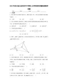 2022年四川省江油市初中中考第二次学科教育质量检测数学试题(含答案)