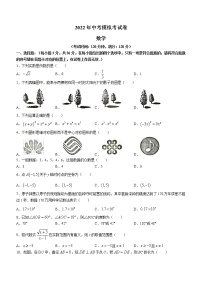 2022年广西贺州市平桂区中考一模数学试题(word版含答案)