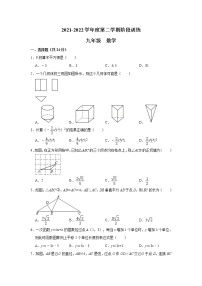 2022年陕西省西安市高新第一中学中考六模数学试卷(word版含答案)