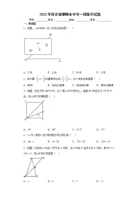 2022年河北省邯郸市中考一模数学试题(word版含答案)