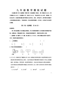 2022年5.16济南市市中区一模数学试题（含答案）