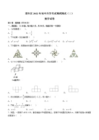 2022年黑龙江省哈尔滨市道外区九年级中考二模考试数学试题（含答案）