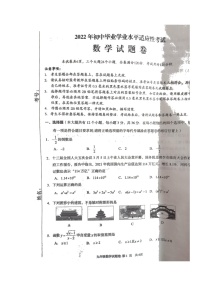 2022年湖北省利川市初中毕业学业水平适应性考试数学试题（无答案）