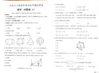 2022年云南省昭通市昭阳区初中学业水平模拟考试(五)数学试题（含答案）