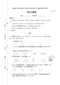 2022年浙江省温州市洞头区初中学业水平考试第二次适应性测试数学试题（含答案）