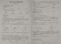 2022年宁夏吴忠市同心县九年级联考数学试题（无答案）