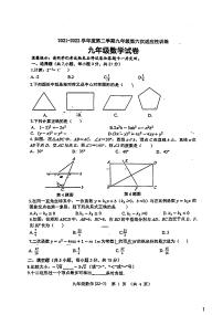 2022年陕西省西安市西工大附中中考六模数学试卷（无答案）