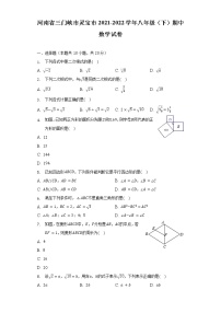 河南省三门峡市灵宝市2021-2022学年八年级（下）期中数学试卷（含解析）