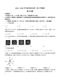 2022年河南省信阳市九年级中考第二次模拟考试数学试题(word版无答案)