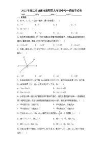2022年浙江省杭州市拱墅区九年级中考一模数学试卷(word版含答案)
