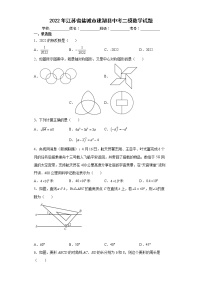 2022年江苏省盐城市建湖县中考二模数学试题(word版含答案)