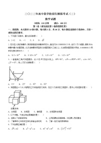 2022年山东省济宁市兖州区中考二模数学试题及答案