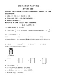 精品解析：2022年山东省高唐县九年级第二次模拟考试数学试题(解析版+原卷板)