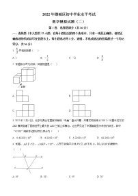 精品解析：2022年山东省济南市钢城区九年级数学二模试题(解析版+原卷板)