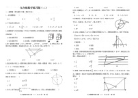 2022年山东省泰安市岱岳区中考二模数学试题及答案