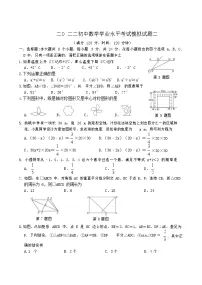 2022年山东省菏泽市巨野县中考二模数学试题及答案