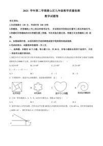 2022年浙江省杭州市萧山区中考一模 数学 试题（学生版+解析版）