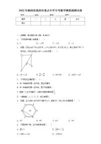 2022年湖南省株洲市重点中学中考数学模拟调研试卷(word版含答案)