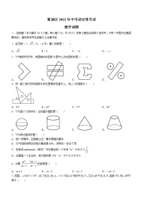 2022年湖北省襄阳市襄城区中考适应性考试数学试题(word版无答案)