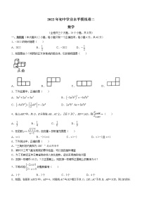 2022年云南省临沧市耿马县九年级学业水平考试（二模）数学试题(word版含答案)