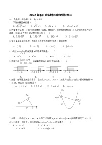 2022年浙江省金华地区中考数学模拟卷二(word版含答案)