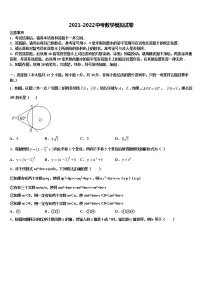 云南省曲靖市实验中学重点达标名校2022年中考试题猜想数学试卷含解析