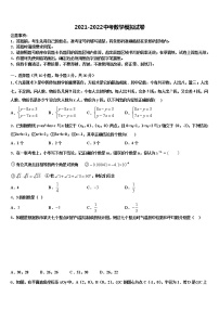 铁岭市重点中学2022年中考数学适应性模拟试题含解析