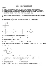 信阳市重点中学2021-2022学年中考二模数学试题含解析