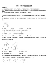 西藏省重点中学2022年中考数学押题试卷含解析