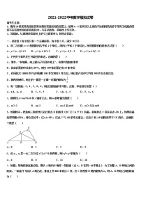 浙江省杭州市临安区锦城第二初级中学2022年中考数学最后一模试卷含解析