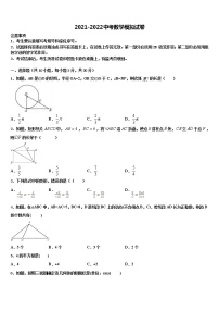 云南省南涧彝族自治县市级名校2021-2022学年中考数学押题试卷含解析