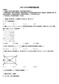 潍坊市重点中学2022年初中数学毕业考试模拟冲刺卷含解析