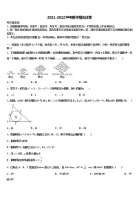 云南省个旧市北郊教育联合会2022年中考联考数学试卷含解析