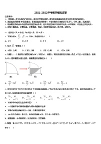 云南省临沧市名校2022年中考数学最后一模试卷含解析