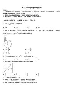 浙江宁波海曙区2021-2022学年中考数学适应性模拟试题含解析