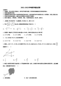 浙江省杭州北干重点达标名校2022年中考四模数学试题含解析