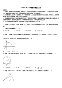 云南省涧彝族自治县2022年中考数学猜题卷含解析