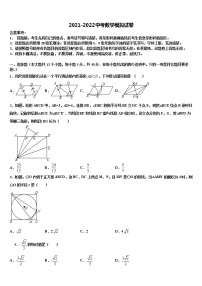 永嘉县乌牛一中2021-2022学年中考数学考前最后一卷含解析