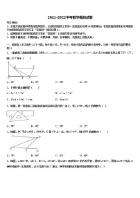 烟台市2022年中考数学考前最后一卷含解析