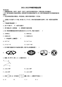 云南省富源县联考2022年中考猜题数学试卷含解析