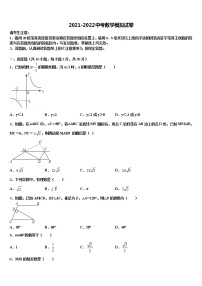 浙江省慈溪市新城中学2021-2022学年中考数学考前最后一卷含解析