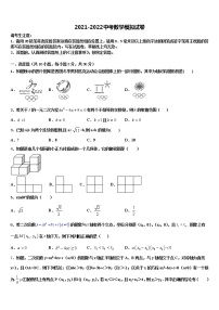 银川市重点中学2021-2022学年中考适应性考试数学试题含解析