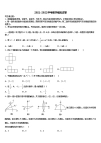 云南省普洱市名校2022年中考数学模拟预测试卷含解析