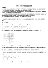 西藏自治区工布江达县市级名校2022年中考数学适应性模拟试题含解析