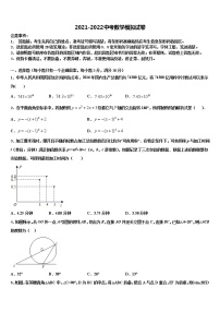 枣庄市第三十二中学2022年中考联考数学试题含解析