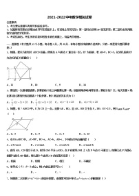 云南省遵义市仁怀县重点中学2022年初中数学毕业考试模拟冲刺卷含解析