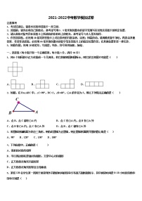 天津市津南区市级名校2022年中考试题猜想数学试卷含解析