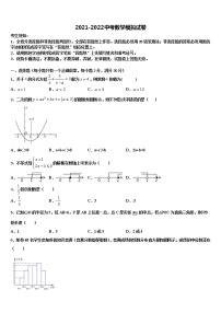 新疆师范大附属中学2022年中考数学押题试卷含解析