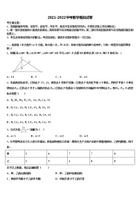 义乌市2021-2022学年中考数学最后冲刺模拟试卷含解析