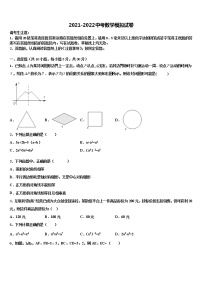 云南省保山市重点达标名校2022年中考联考数学试卷含解析